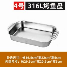 316L不鏽鋼烤魚盤 商用長方形烤魚爐附酒精爐架, 1個, 316烤魚盤4號內徑29*20*5cm