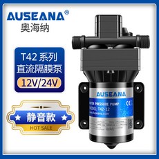 AUSEANA T42系列 直流隔膜泵 12V/24V 靜音水泵, 1個, T42,24