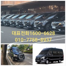 하나밴코리아 인천공항콜밴-서울전지역 편도 왕복 전국 샌딩 픽업 프리미엄콜벤 서비스, 영등포/구로/금천/, 인천공항