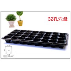 묘목트레이 깊은 모종판 트레이 육묘판 높이 육묘 모종 모판, 1개