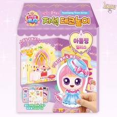 마이픽픽 캐치티니핑 스티커북 아름핑 팰리스 티니핑책 유치부선물