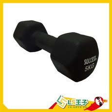 SUCCESS 5KG 防滑健身啞鈴 肌力訓練 重力訓練, 1個, 宅配寄送 單筆限購3支