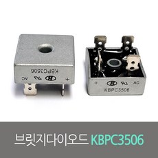 브릿지다이오드 KBPC3506, 1개