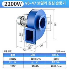원심팬 블로워 고압 환기 달팽이 냉각 연기 단상 송풍기, 2200W 단상 220V, 1개