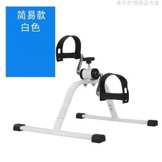 좌식 스텝퍼 실내 노인 다이어트 페달 앉아서 운동 걷기, I. 간이형 흰색-설치 필요