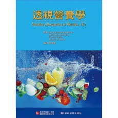 透視營養學 藝軒圖書, 書+書套26