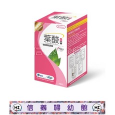 新信義藥局 橙心-葉酸膠囊 180粒/盒, 1個