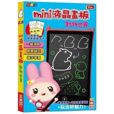 幼福 彩色液晶畫板 mini液晶畫畫板（動物世界）, mini液晶畫板（動物世界）