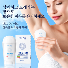 베이제 데오드란트 스틱 겨드랑이 데오드란트 땀냄새 체취 케어 남녀공용 KBU-13