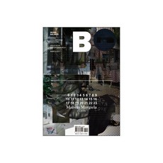 매거진 B (월간) : 3월 [2017년]