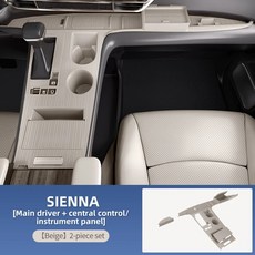 토요타 시에나 그란비아 대시보드 실리콘 미끄럼 방지 매트 센터 콘솔 보호 패드 호환, 흰색