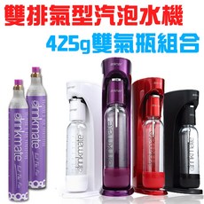 Drinkmate 雙氣瓶組 攜帶款氣泡水機 氣泡水機 氣泡水 氣泡機 425g氣泡水機, 金屬紅, 金屬紅