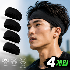 스포츠 운동 땀 흡수 헤어밴드, 4개, 검정
