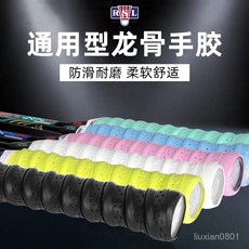 亞獅龍龍骨握把布 加厚減震耐磨吸汗帶 羽毛球拍網球拍棒球通用型手膠, 龍骨手膠-金桔黃（三條裝）,【亞獅龍正品】軟彈/防滑/耐磨/吸汗, 1個