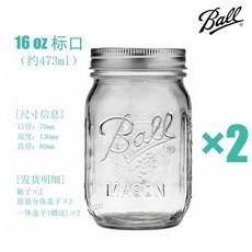 梅森罐 玻璃密封罐 隔夜燕麥杯, 1個, 16OZ標口款 約473ML 2只裝