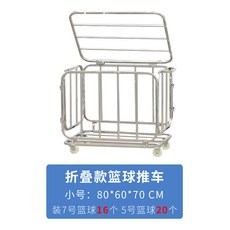 농구공 축구공 이동식 철제 공 수납함 대형 볼 보관 정리대 캐리어 바구니 스타일랙, 1개, I_스테인리스소형