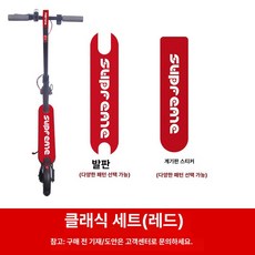 헬로라이노 위패드킥보드 킥보드 접이식 LED, 기본 모델명/품번, 1개, 클래식 세트