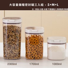 限時下殺O 儲糧罐 量杯密封罐 儲米桶 密封罐 五穀雜糧罐 防潮罐 收納罐 雜糧罐 密封罐 收納罐 CJ, 1個, S+M+L