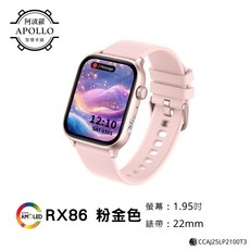 【Apollo 阿波羅】RX86繽紛多彩智慧手錶【AMOLED螢幕】金屬錶框 通話手錶 藍芽手錶 蘋果/安卓適用, RX86【粉金色】