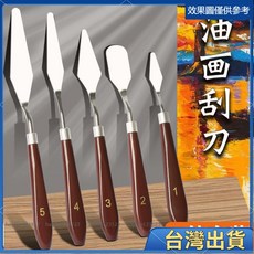 油畫顏料刮刀丙烯水粉顏料挑刀調色美術平頭大尖小尖平刮軟性中性美術用品刮刀 調色刀 鏟刀肌理刀挑刀尖頭圓, 1個, 刮刀5#大尖頭,單套