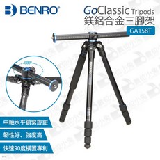 BENRO GoClassic GA158T 鎂鋁合金三腳架, 1個