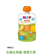 HiPP 桃園小太陽 副食品系列 多種口味選擇 寶寶健康成長, 1個, 喜寶生機水果趣-香蕉芒果100g