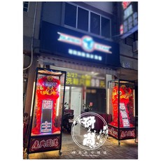 LED大型囍獅 (站式) (一對) 造景佈置 治喪擺飾 紅獅 靈獅 孝獅 開幕誌慶 祝壽宴會