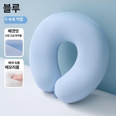 데이희 유아용목베개 유아용목배게 신생아베개, 드림블루
