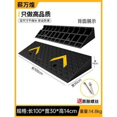 계단 경사로 진입판 100x35x12cm 휠체어 문턱 안전 슬로프 오르막 받침대, 7.더블애로우길이100x폭30x높이14cm, 1개
