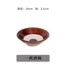復古陶瓷酒碗酒具套裝, 1個, 1兩6個