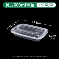 타원형 덮밥 용기 500mm 짜장면 반찬 도시락 죽용기 샐러드 블랙, AS. 투명 600ml