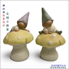 尖帽小精靈 鄉村風仿舊設計 擺飾, 彩色