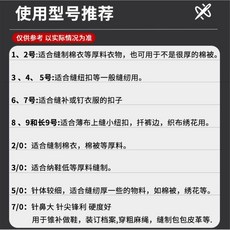 東風牌 縫針, 1個, 硬度好+大眼好穿針 下單送抵手,3  1包 長約3.5cm粗約0.7mm