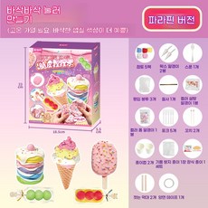 DIY 베리 디저트 스퀴시 만들기 세트 말랑이 미니어처 여아 장난감 선물, 1세트, 베리 크리스피 퍼프-파라핀 버전