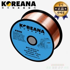 코리아나 CO2 솔리드 와이어 K-70 용접봉 철 0.9mm 1kg 논가스용접기 MIG-100PRO용 MIG-200D용 현대HG-200, 단품, 1개