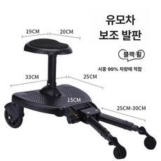 유모차휠보드 유모차보조의자 버기보드 발판 연결 보드 휠 부품 연결의자 휠보드 페달 클래식, 1개, 확대형 두꺼운 핑크