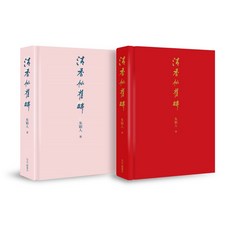【新知三聯】清香似舊時／朱穎人口述、聽松文字整理／五車商城