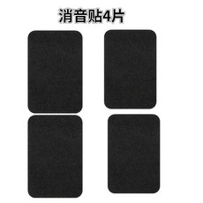 汽車安全帶插座防摩擦異響消音片車內用品扶手箱座椅間防撞保護貼, 毛絨消音貼,試用裝 消音貼 1片