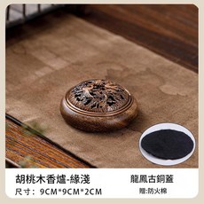 胡桃木香爐 龍鳳古銅蓋 中式擺件, 1個