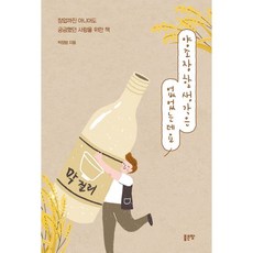 양조장 할 생각은 없었는데요