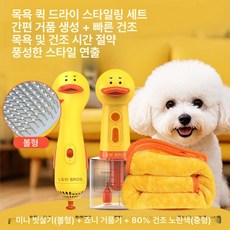 강아지 헤어 드라이어 가정용 고양이 목욕 일체형, 1개, 구슬형 +속건 목욕타올 중형+버블 머신, 기본 모델명/품번