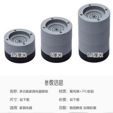 洗衣機防震腳墊 增高調節防滑家具底座 圓腿型/內徑4.7厘米/自由疊加高度, 1個, 單層/增高3.5厘米/二隻裝/2條腿增高,圓腿型/內徑4.7厘米/自由疊加高度/強