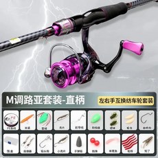路亞竿套裝 直柄槍柄 碳素遠投海竿 釣魚竿拋竿紡車輪水滴輪新手套裝, 【基礎套裝】,2.4M金屬紡車輪（可左右手互換）