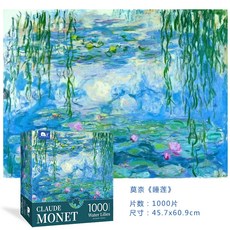 Clab 성인 인테리어 명화 유화 그림 퍼즐, 1개, 수련, 1000피스