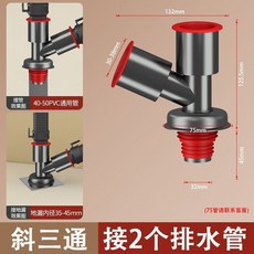 洗衣機下水管三通 洗手盆池下水道排水管分水器 接2個排水管, 1個, 旗舰高品质【无磁吸防臭】,接2个排水管//直三通