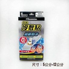 久光冷敷貼(未滅菌) 退熱貼 日本製造 效果持續8-10小時, 1個, 成人兒童(超級勁涼)