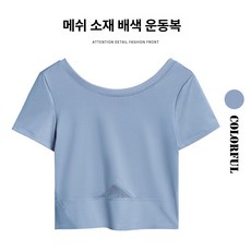 요가복 필라테스 요가 상의 티셔츠 운동복 크롭 반바지 판매