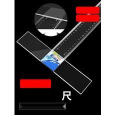 학생용 플라스틱 직각자 T자 미술용 삼각자 철자 잣대, 8. 60cm 제도 세트