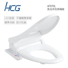 和成HCG免治沖洗馬桶座, 1個, AF870L(470mm), 白色