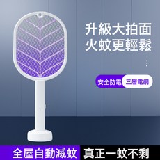 LED照明電蚊拍充電家用滅蚊拍滅蚊燈二合一自動驅蚊器, 無規格
